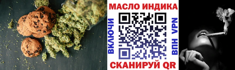 Еда ТГК конопля Домодедово